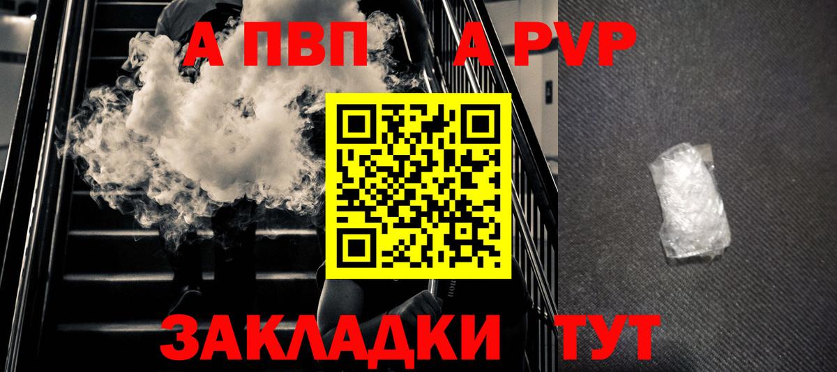Alpha PVP  APVP мука  Вход с VPN  Alpha-PVP Соль  Гагарин  Alpha PVP VHQ 