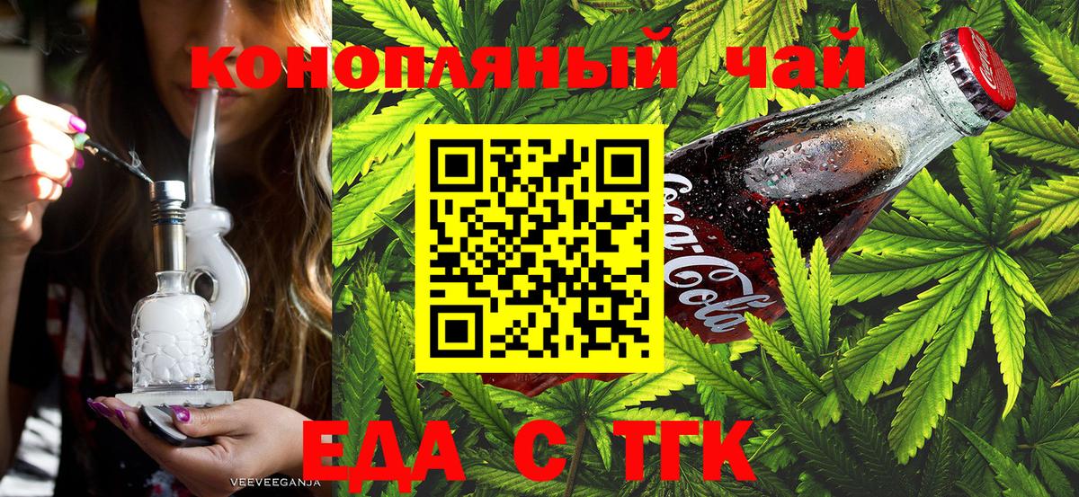 Гагарин  Еда ТГК конопля  Вход с VPN 