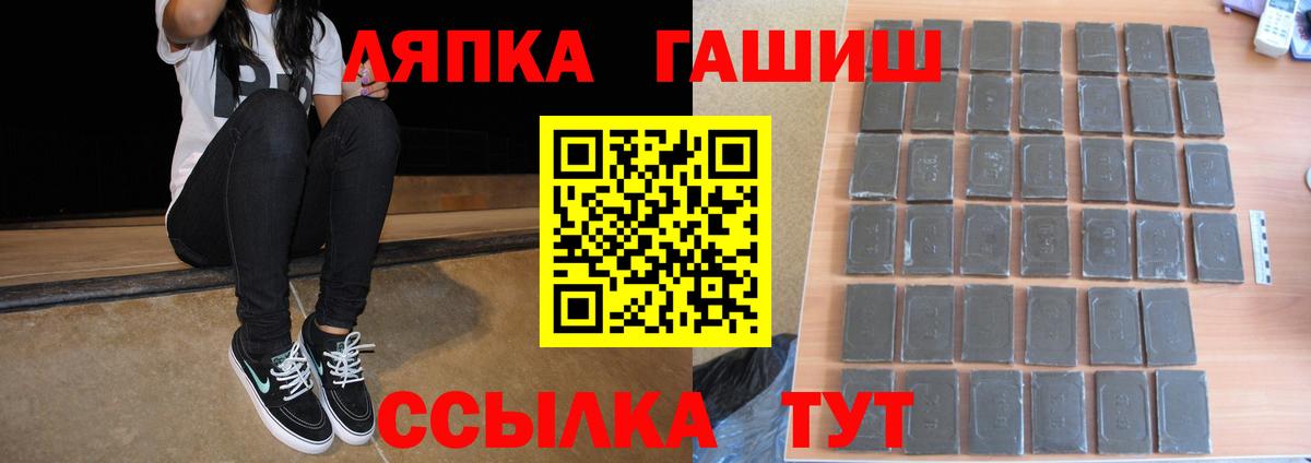 ГАШ  Вход с VPN  Гагарин  ГАШ гарик  ГАШ хэш 