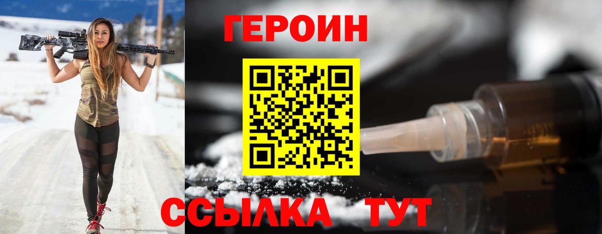 ГЕРОИН VHQ Гагарин
