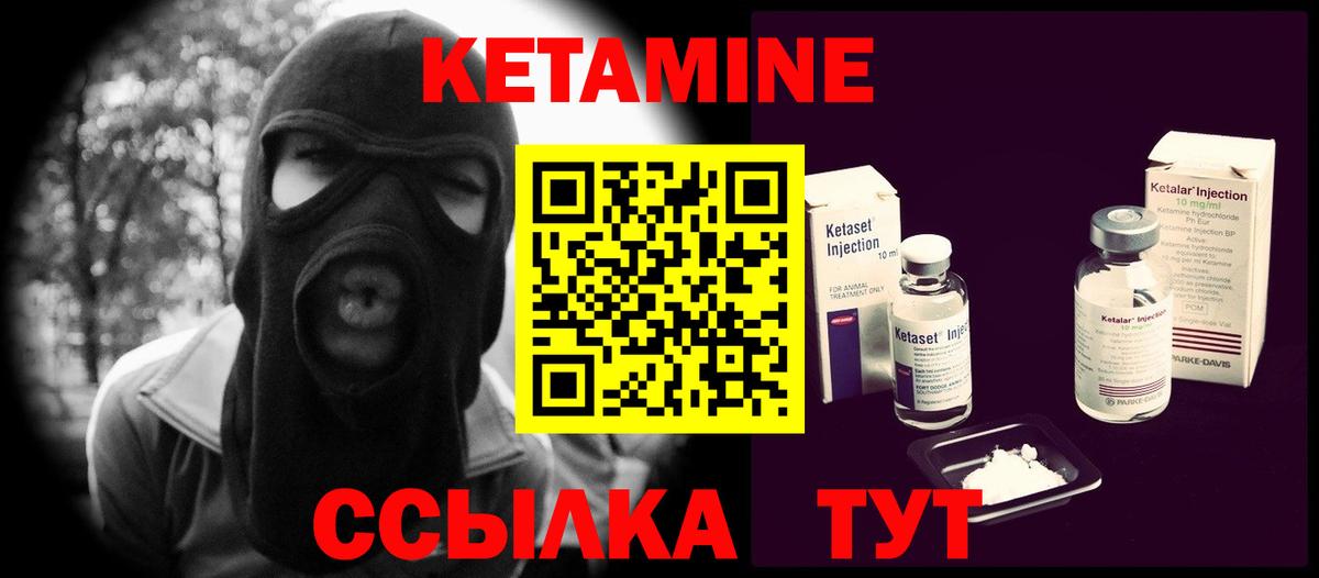 Гагарин  КЕТАМИН ketamine  Кетамин ketamine  Вход с VPN 
