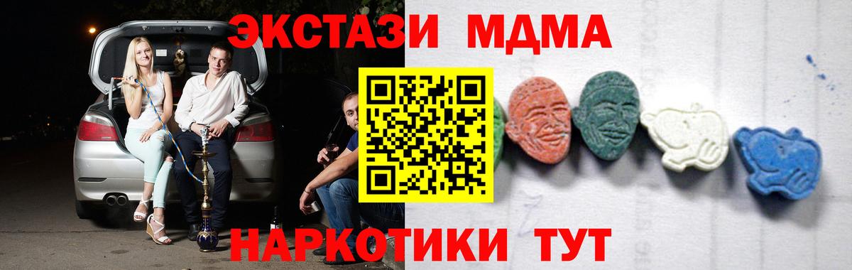 МДМА crystal Гагарин