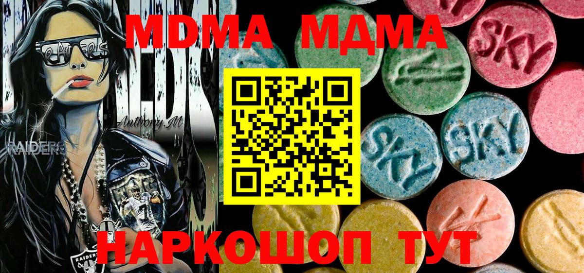 MDMA VHQ  МДМА молли  Вход с VPN  Гагарин 
