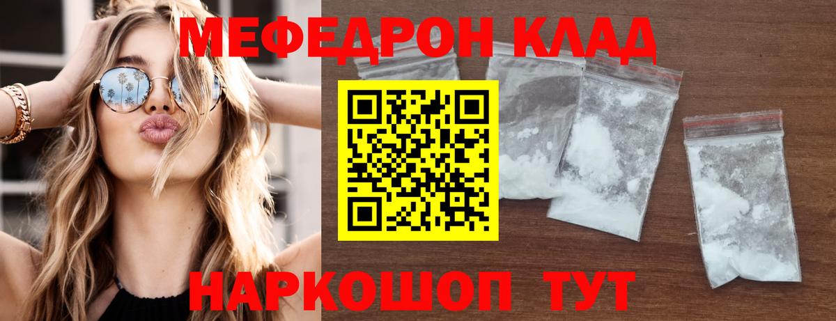 Меф кристаллы Гагарин