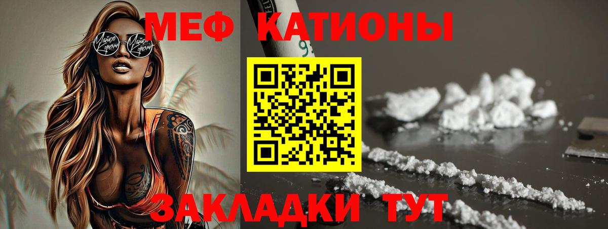 Гагарин  Мефедрон кристаллы  закладка  Вход с VPN  МЕФ 