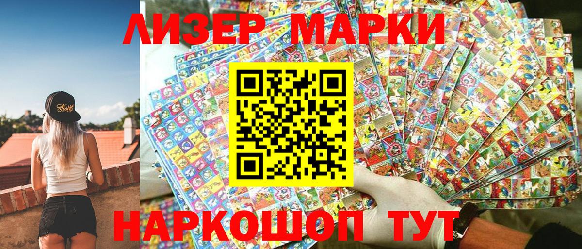 Наркотические марки 1500мкг  Вход с VPN  Наркотические марки 1500мкг  Гагарин 